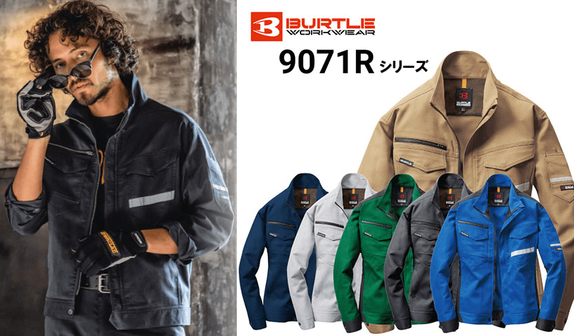 バートル 秋冬・通年ブルゾン 9071の画像