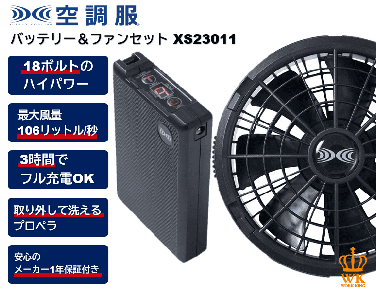 2023年最新】空調服の性能を完全比較！今年のおすすめブランドを紹介し